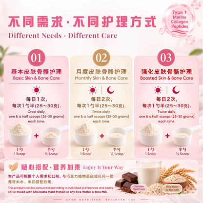 胶原蛋白肽牛奶 COLLAGEN PEPTIDES MILK (500 GRAMS)