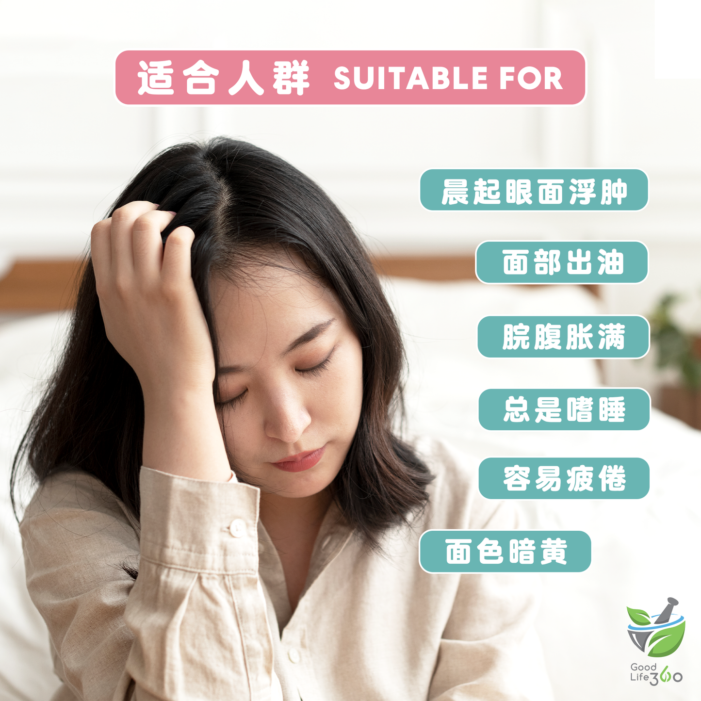 10日极速消肿 10 DAYS QUICK ANTI-BLOATING SET