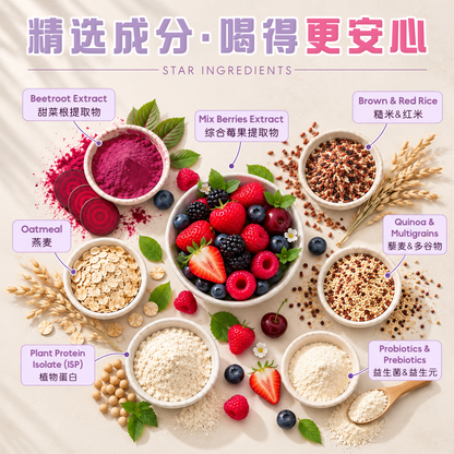 莓果米水 MIXBERRIES RICE WATER