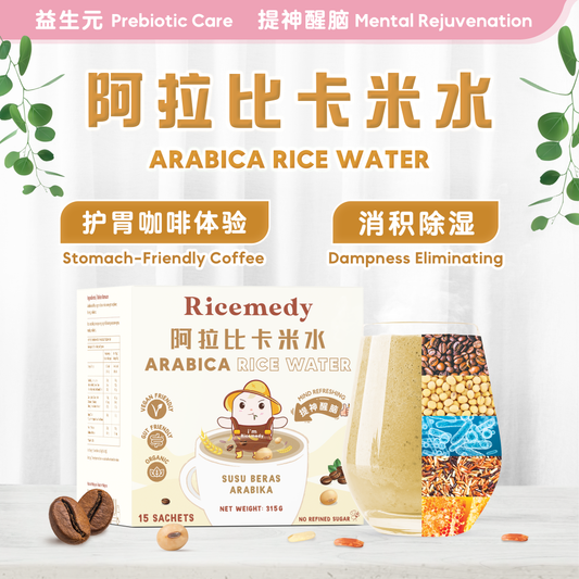 阿拉比卡米水 ARABICA RICE WATER（BOX）