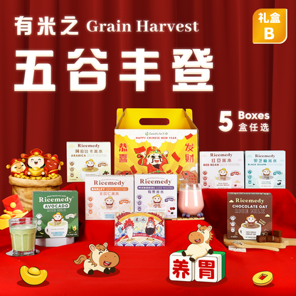 有【米】之五谷丰登 GRAIN HARVEST