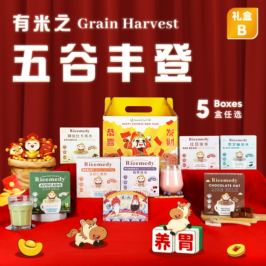 有【米】之五谷丰登 GRAIN HARVEST