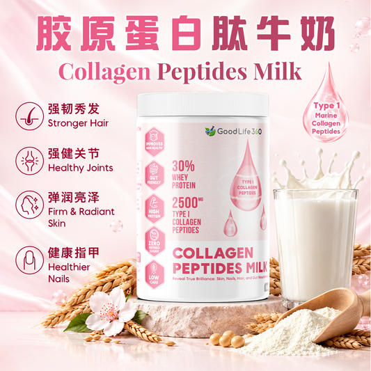 胶原蛋白肽牛奶 COLLAGEN PEPTIDES MILK (500 GRAMS)
