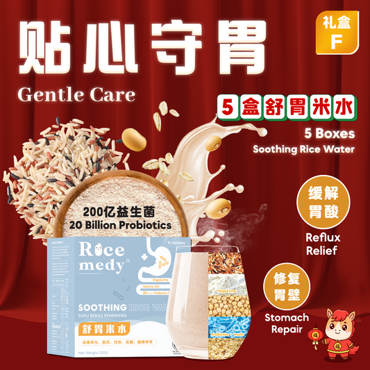 贴心守胃 GENTLE CARE