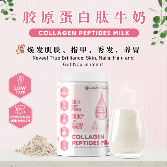 胶原蛋白肽牛奶 COLLAGEN PEPTIDES MILK (500 GRAMS)