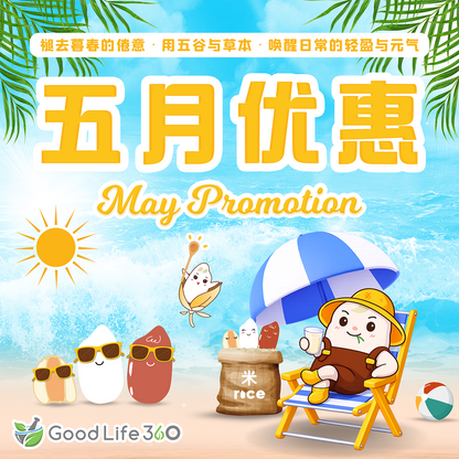 静心品茗 ｜ 5 送 1