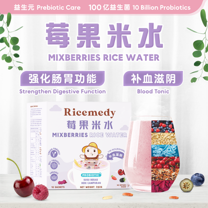 莓果米水 MIXBERRIES RICE WATER (BOX)