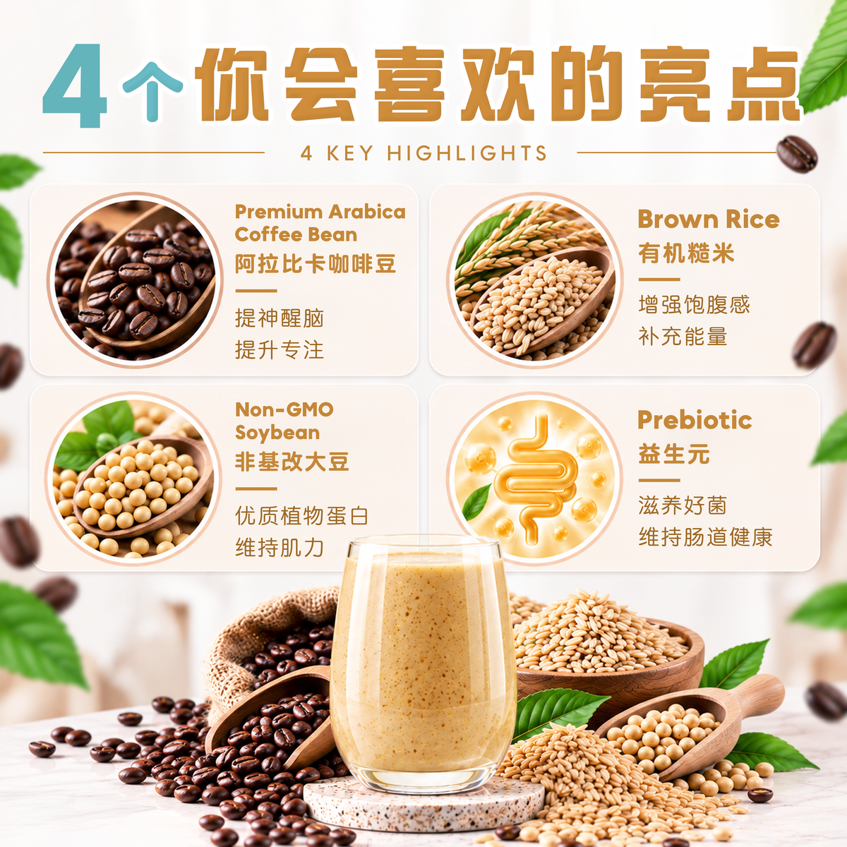 阿拉比卡米水 ARABICA RICE WATER