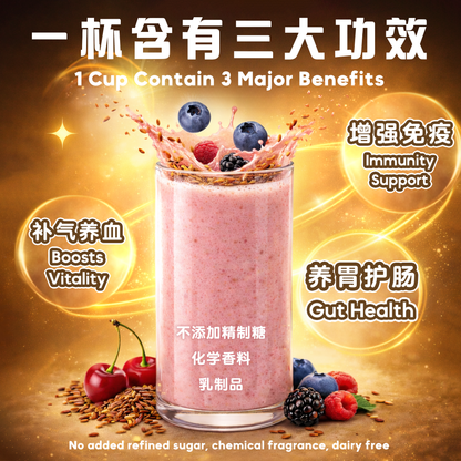 莓果米水 MIXBERRIES RICE WATER (BOX)