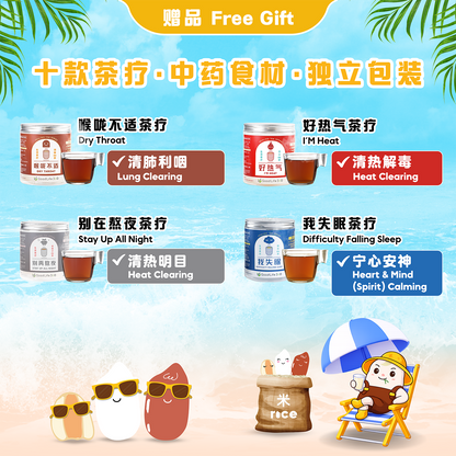 初夏随行 ｜ 4 送 1