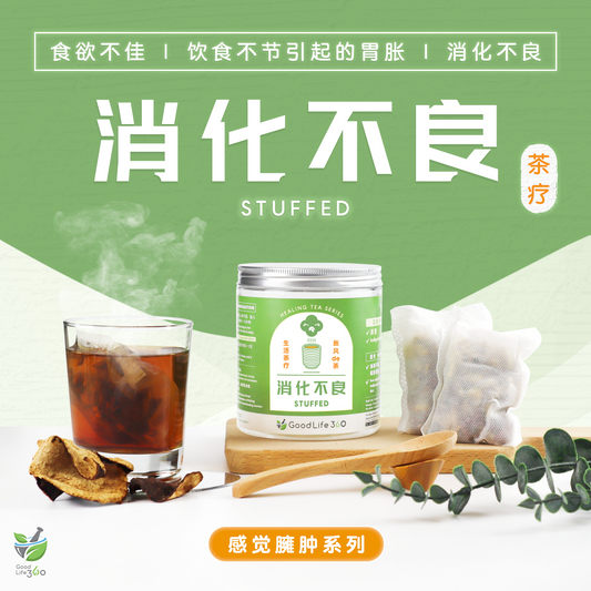消化不良茶疗 STUFFED (10'S)