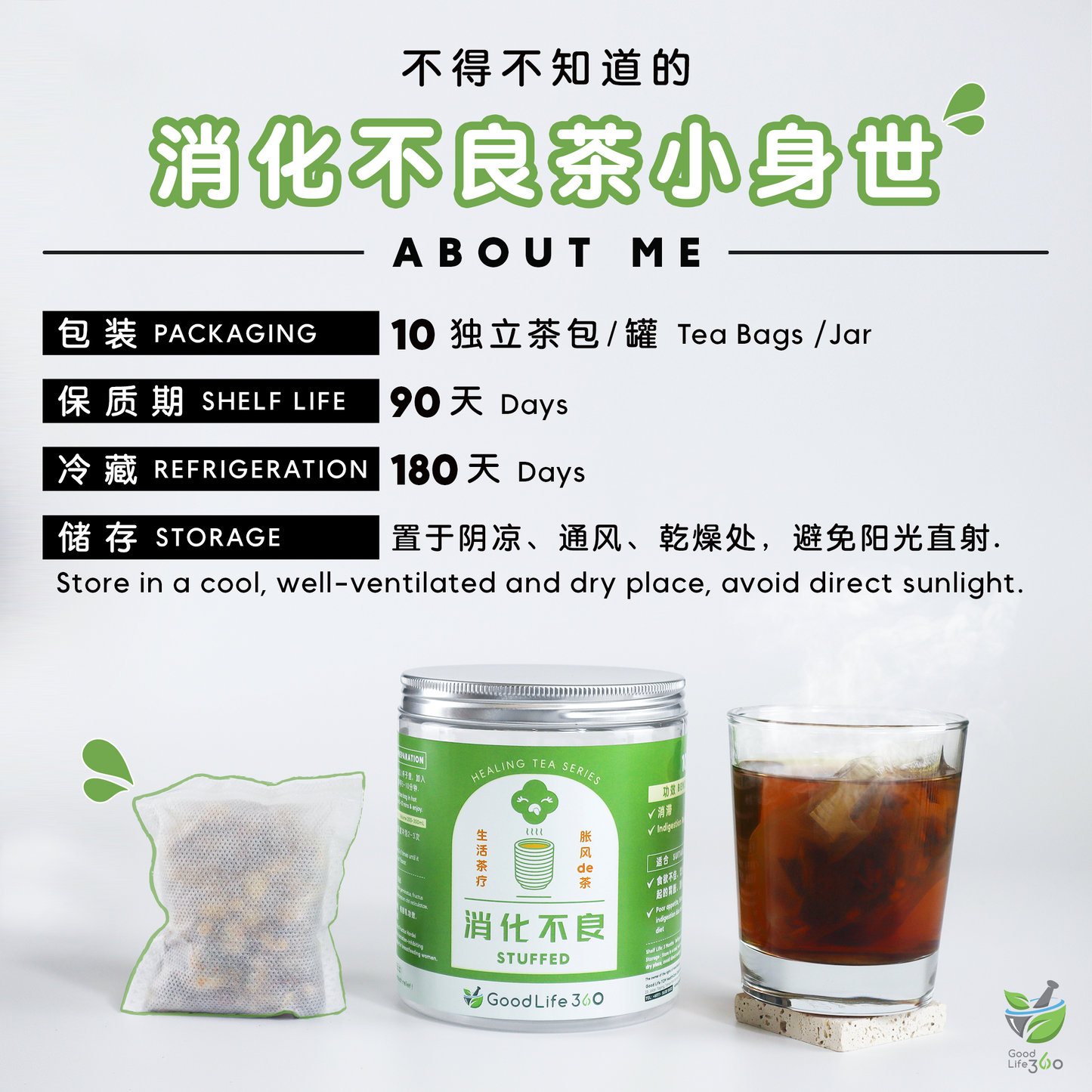 消化不良茶疗 STUFFED (10'S)