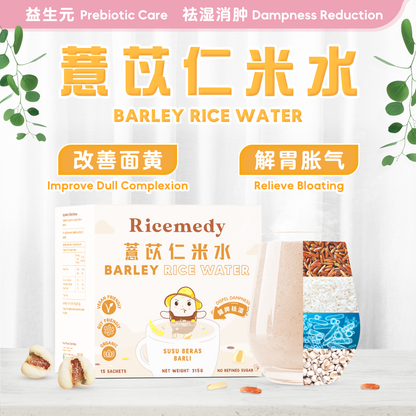 薏苡仁米水 BARLEY RICE WATER (BOX)