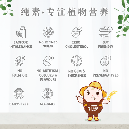 黑芝麻米水 BLACK SESAME RICE WATER (POUCH)