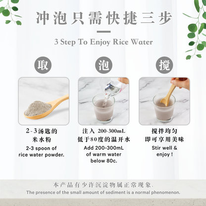 黑芝麻米水 BLACK SESAME RICE WATER (POUCH)