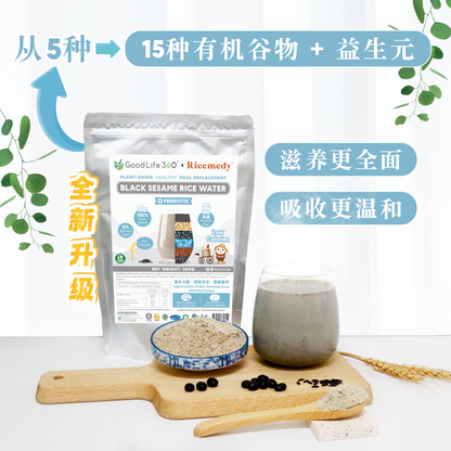 黑芝麻米水 BLACK SESAME RICE WATER (POUCH)