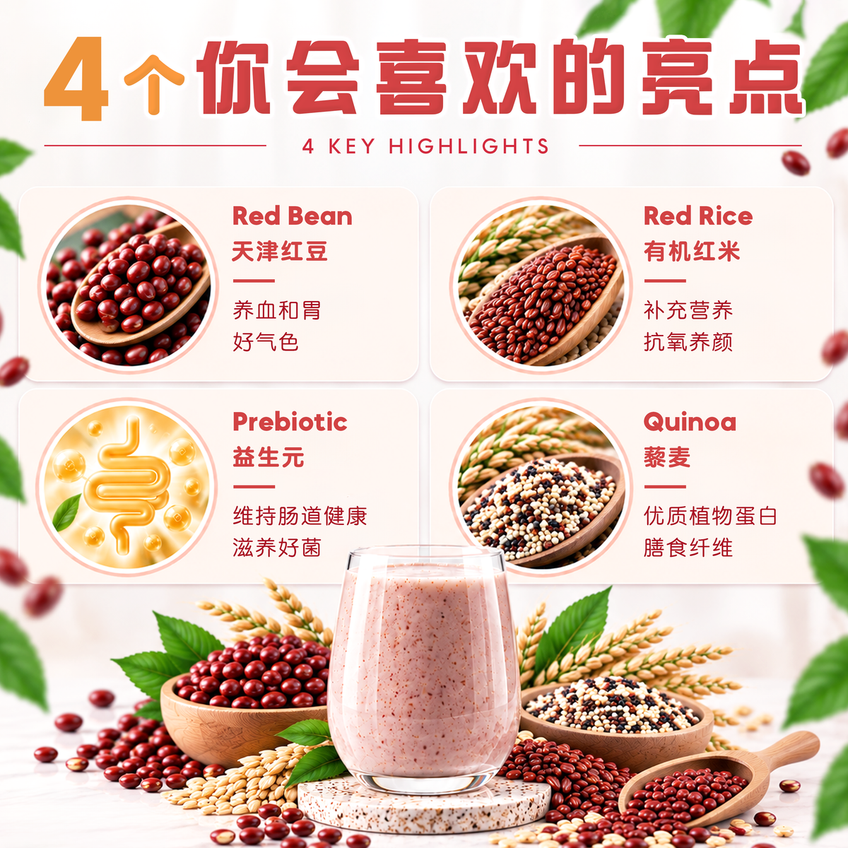 红豆米水 RED BEAN RICE WATER