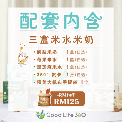 养胃米水袋 Rice Water Comfort Bag