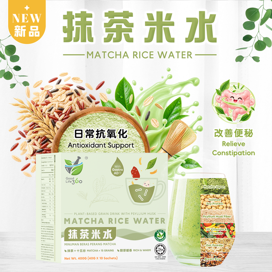 抹茶米水 MATCHA RICE WATER — Antioxidant & Gentle Stomach Care