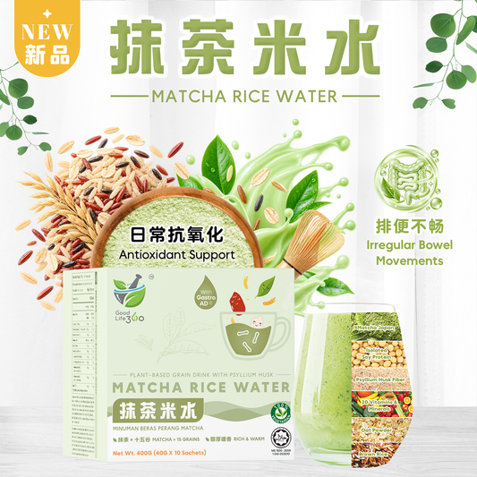 抹茶米水 MATCHA RICE WATER — Antioxidant & Gentle Stomach Care