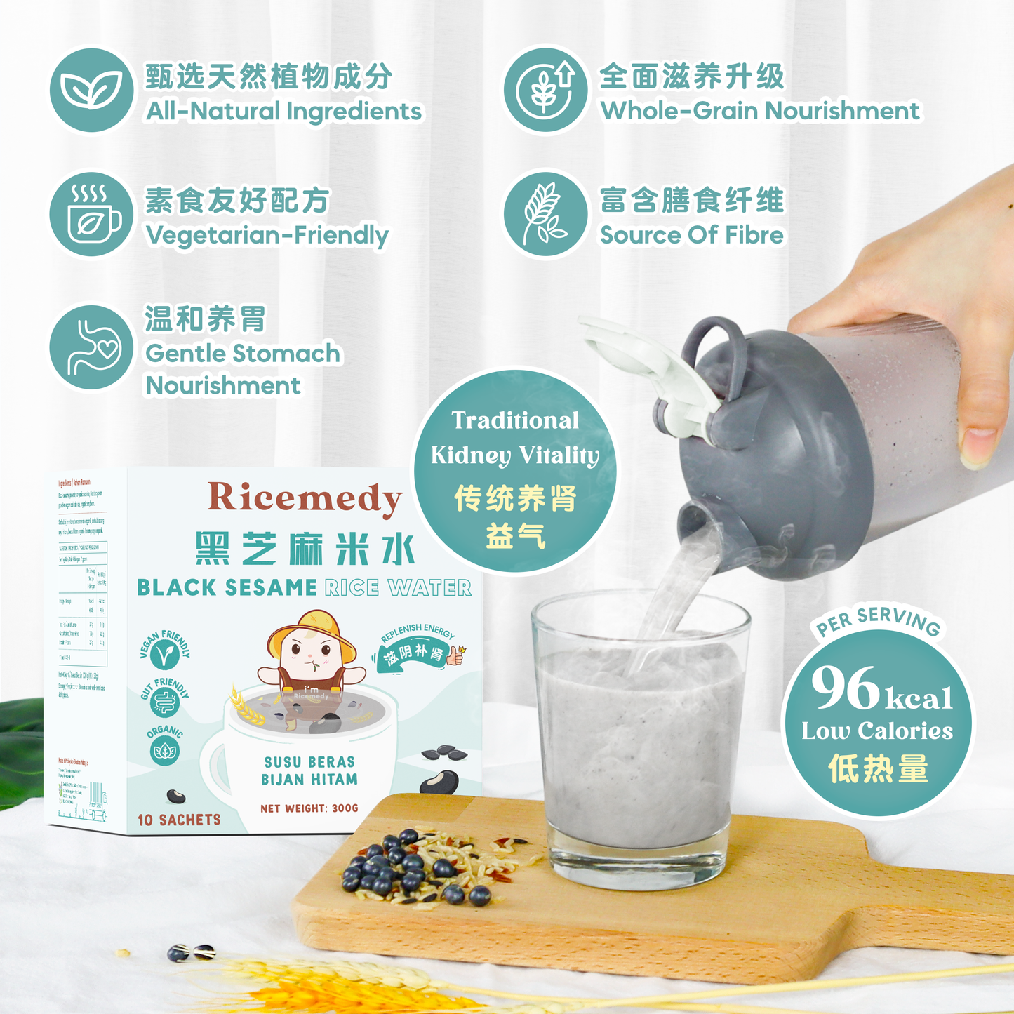 黑芝麻米水 BLACK SESAME RICE WATER (BOX)