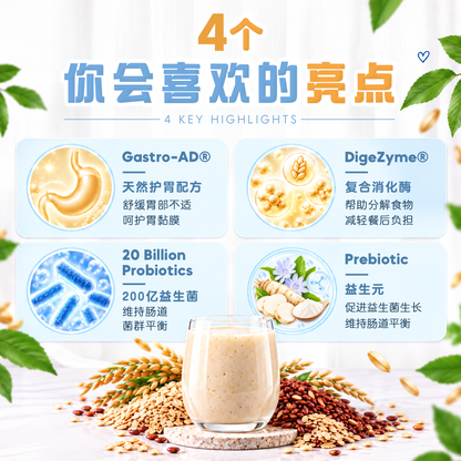 舒胃米水 SOOTHING RICE WATER — EXTRA CARE 加强护理