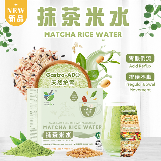 抹茶米水 MATCHA RICE WATER — Antioxidant & Gentle Stomach Care (BOX)