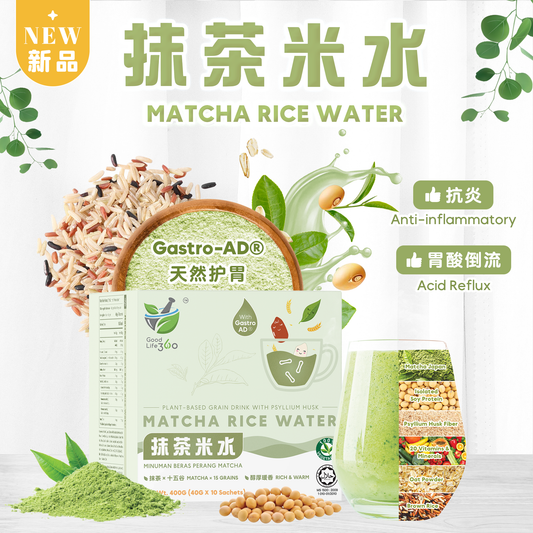 抹茶米水 MATCHA RICE WATER — Antioxidant & Gentle Stomach Care (BOX)