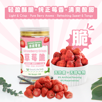草莓脆 STRAWBERRY CRISPS