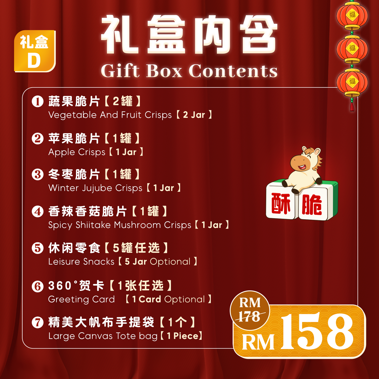 新年零嘴 NEW YEAR SNACKS