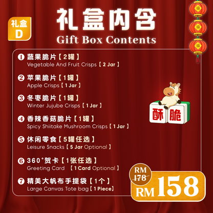 新年零嘴 NEW YEAR SNACKS