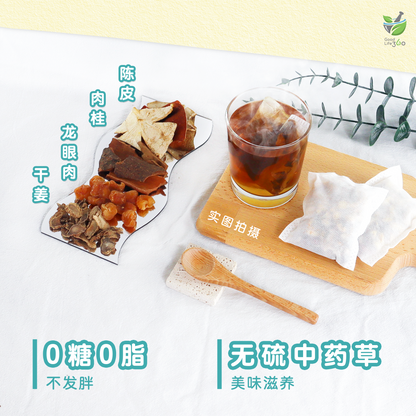 温暖您茶疗 WARM YOU (10'S)