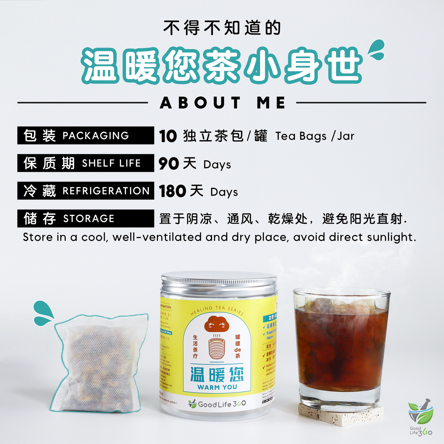 温暖您茶疗 WARM YOU (10'S)