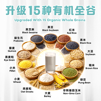 黑芝麻米水 BLACK SESAME RICE WATER (BOX)