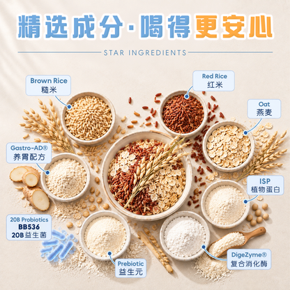 舒胃米水 SOOTHING RICE WATER — EXTRA CARE 加强护理