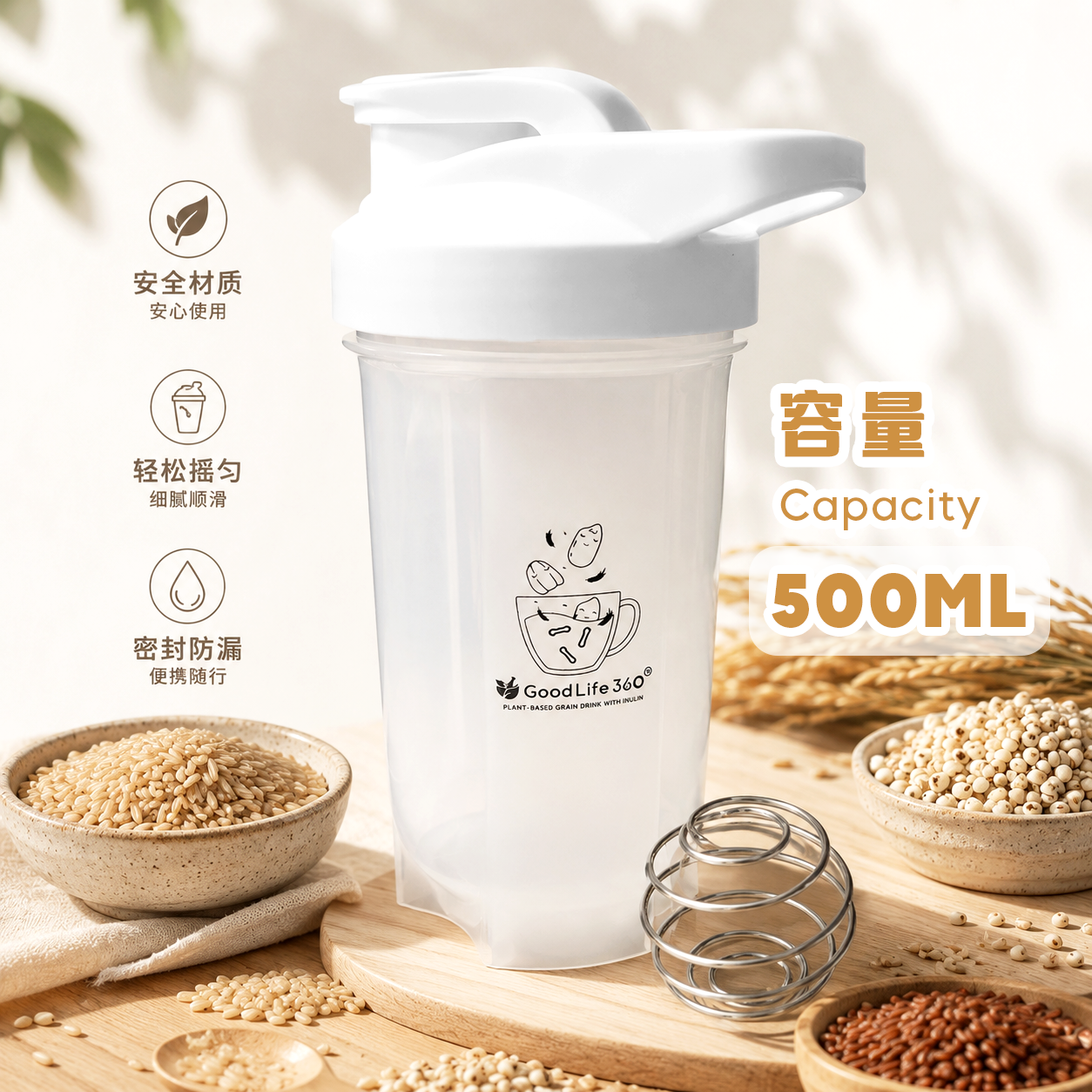 养生摇摇杯 SHAKER BOTTLE 500ML — BPA-FREE