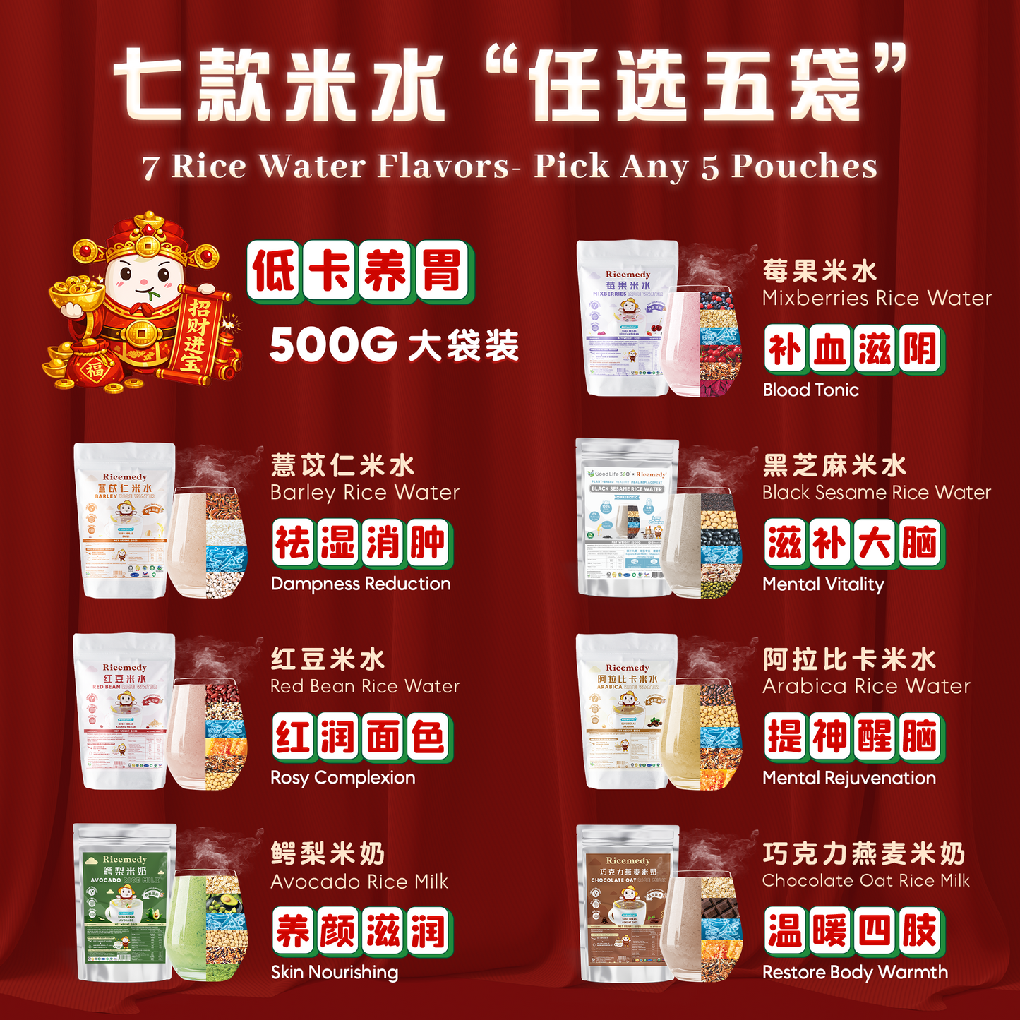 有【米】之五谷丰登 GRAIN HARVEST