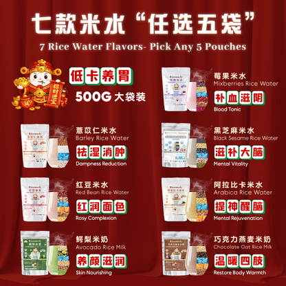 有【米】之五谷丰登 GRAIN HARVEST