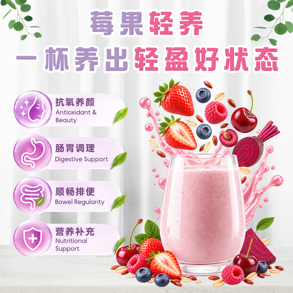 莓果米水 MIXBERRIES RICE WATER