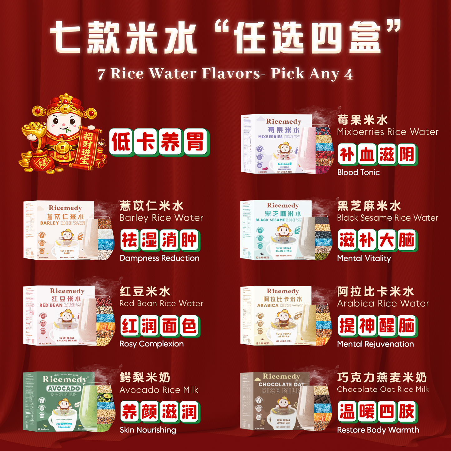 有【米】之四谷丰登 GRAIN HARVEST