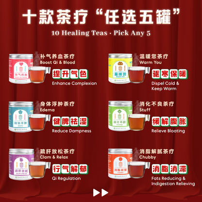 好年茶礼 GOOD YEAR TEA GIFT