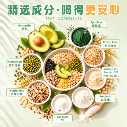 鳄梨米奶 AVOCADO RICE MILK