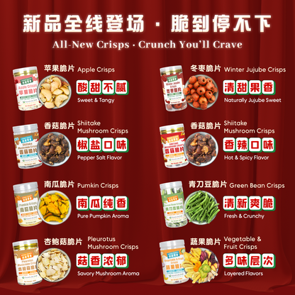 新年零嘴 NEW YEAR SNACKS