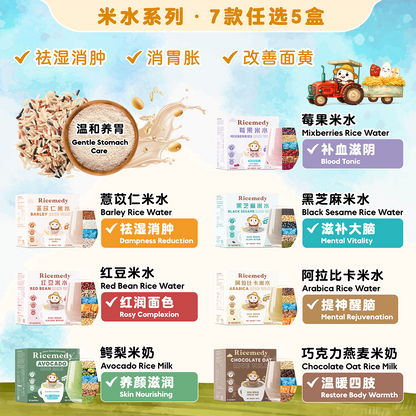 日常轻盈 ｜ 5 送 1