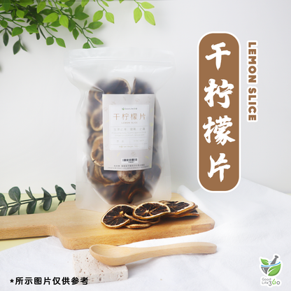 干柠檬片 LEMON SLICE