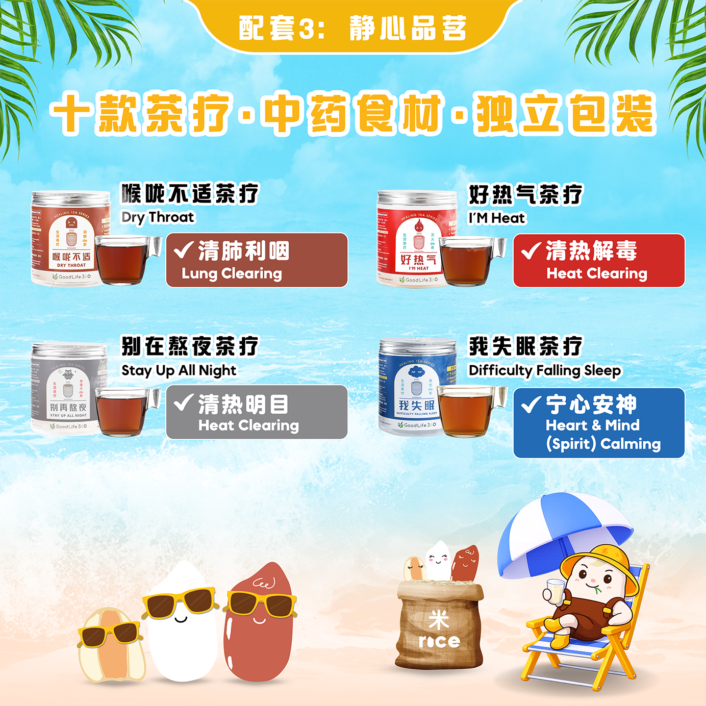 静心品茗 ｜ 5 送 1