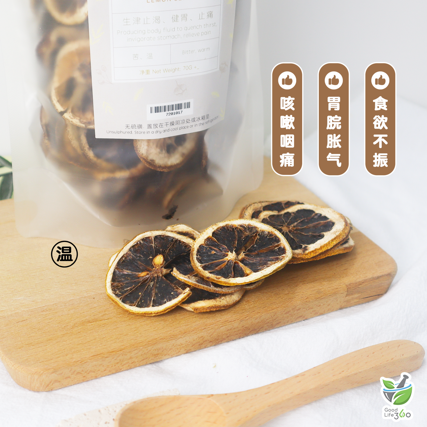 干柠檬片 LEMON SLICE