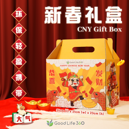 好年茶礼 GOOD YEAR TEA GIFT