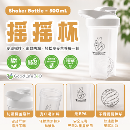 养生摇摇杯 SHAKER BOTTLE 500ML — BPA-FREE