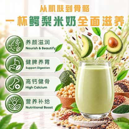 鳄梨米奶 AVOCADO RICE MILK